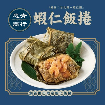【忠青商行】蝦仁飯捲(80gx3入) - 2組