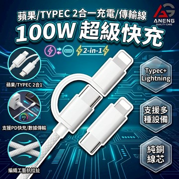 蝦皮隔日配 二合一閃充線 Type-C編織快充線 適用蘋果iPhone15/16/17 安卓傳輸線 PD快充線 編織快充