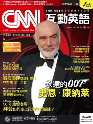 【電子書】CNN互動英語2021年1月號