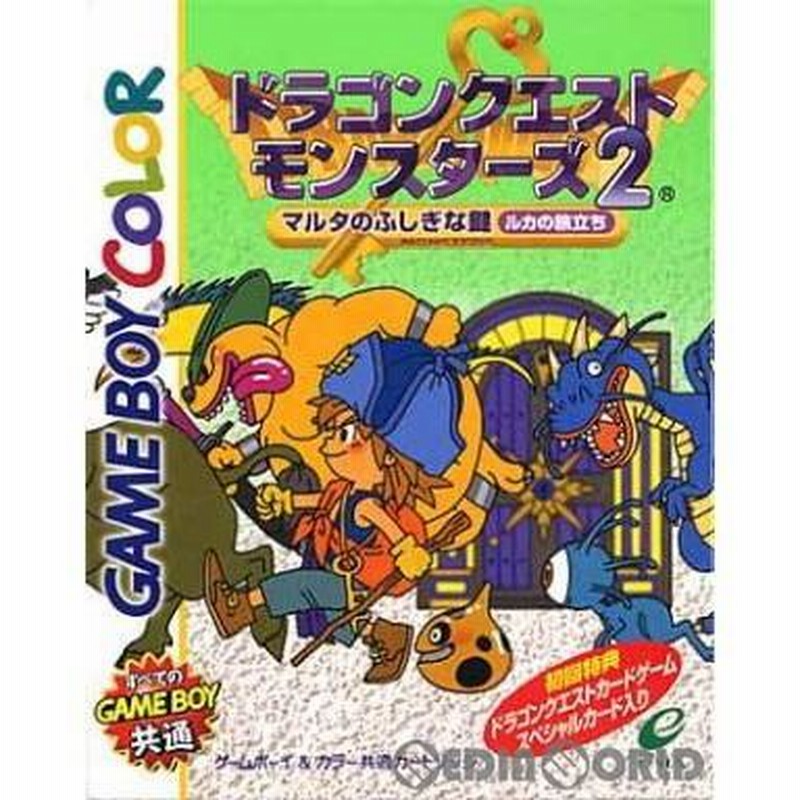ゲームボーイカラー ドラクエ3 ゲームボーイカラー本体 ドラクエ