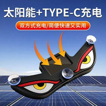 【KING】惡魔之眼 車燈 眨眼燈 動態眼睛燈 LED 車燈 車用裝飾燈 太陽能燈 防追尾警示燈 爆閃燈 行車安全燈