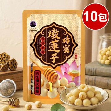 【王媽媽推薦】蜂蜜燉蓮子10包組(30g/包)