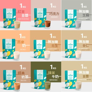 [樂維根] 植物蛋白飲 (1kg/袋)(純素) 9口味任選- 1入組
