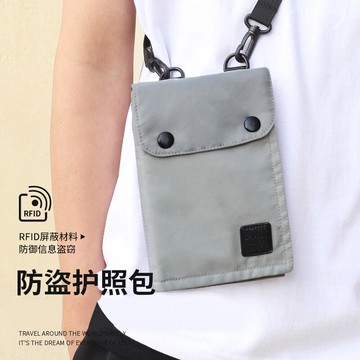 斜挎收納包袋旅行護照包證件多功能旅游機票夾卡包護照保護套錢包