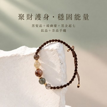 天藍小舖-黑髮晶+綠幽靈+黑金超七+鈦晶+茶晶手繩-$590【A31310356】