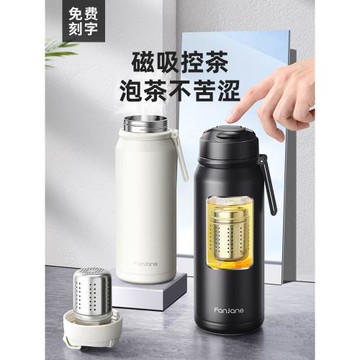 (免運)繁簡磁彈泡茶杯保溫水杯茶水分離男女士戶外大容量316不銹鋼水壺