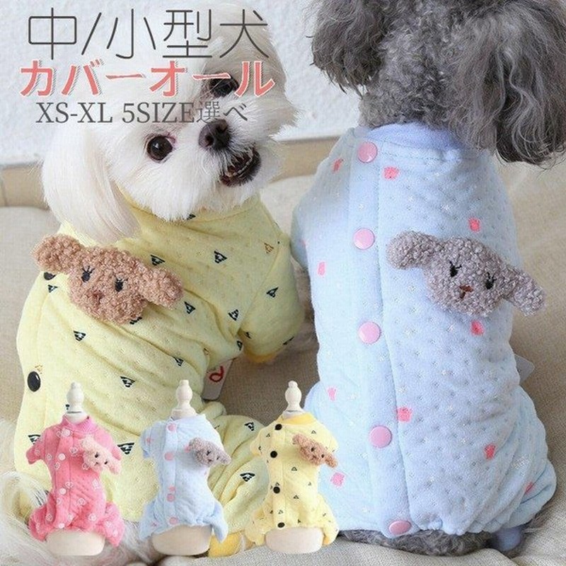 市場 送料無料 犬パジャマ ロンパース ペットウェア 服 つなぎ 超大型犬洋服 犬 部屋着 大型犬 ペット服 中型犬 犬カバーオール