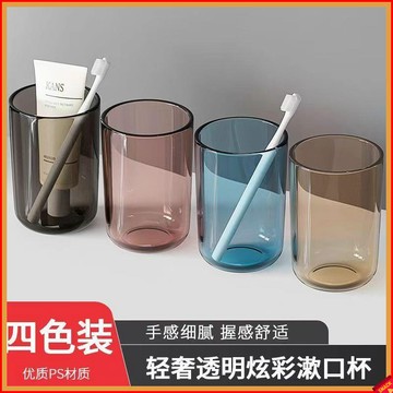 【漱口杯 刷牙杯】漱口杯情侶牙刷杯兒童洗漱杯子透明高檔輕奢一家人家庭套裝刷牙杯