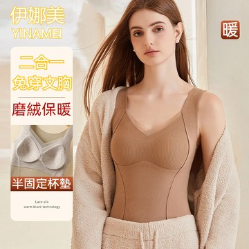【背心內衣】女保暖背心 保暖內衣 內衣背心 內搭內衣 大碼發熱衣 無痕保暖背心 冬天大尺碼帶固定胸墊 提拉聚攏打底內衣