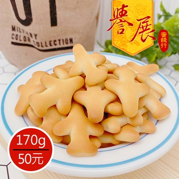 【譽展蜜餞】古早餅飛機餅乾（奶素）/170克/50元