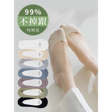 襪子女夏季超薄款棉質底淺口硅膠防滑不掉跟不緊繃冰絲船襪隱形襪