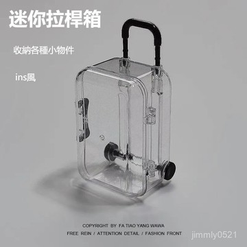 🔥限時秒殺🔥 迷你箱子 迷你小拉桿箱收納盒 置物盒 收納盒 透明收納盒 收納 迷你小拉桿收納箱 收納小盒子