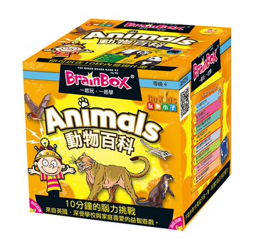 大腦益智盒 動物百科 BrainBox Animal 繁體中文版 高雄龐奇桌遊 正版桌遊專賣 玩樂小子