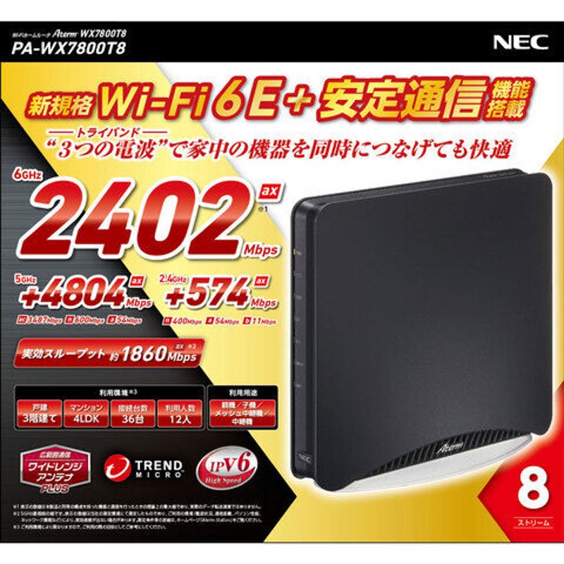 Wifi【新品】NEC Aterm PA-WX7800T8 Wi-Fi 6Eホームルータ