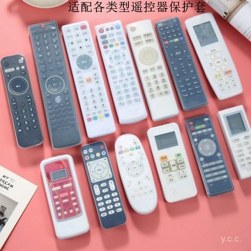 🔥桃園有貨🔥防塵套 透明硅膠空調機頂盒遙控器保護套 遙控器套罩 YNBL
