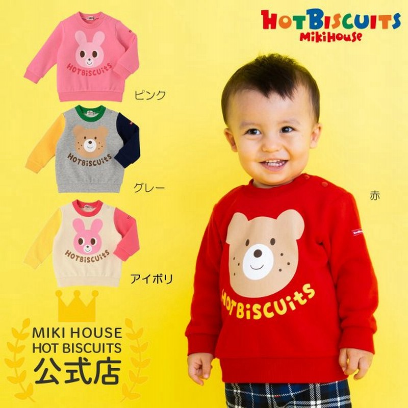 ミキハウス サスペンダー 半袖 ギフト HOT ホットビスケッツ 白 100 90 120 Tシャツ BISCUITS 80 プレゼント 端午の節句  110