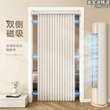 【新店熱銷】調擋風帘子家用免打孔臥室廚房磁吸門帘門帘