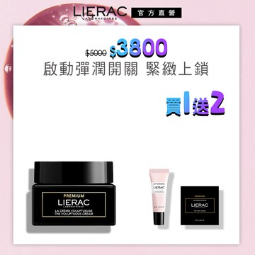 LIERAC 黑金極致絲絨霜 50ml