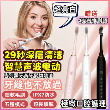 電動牙刷 牙刷 兒童電動牙刷 音波電動牙刷 聲波電動牙刷 自動牙刷 客制化 美白牙刷 禮物 互換禮物