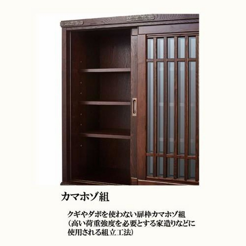 茶箪笥】国産 木製 違い棚 引き戸 収納棚 水屋箪笥 和家具◎ 【公式通販】