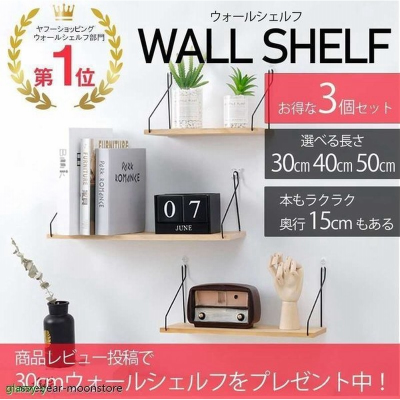ウォールシェルフ 壁 棚 北欧 賃貸 画鋲 石膏ボード 壁掛け おしゃれ アイアン 神棚 ウォールラック かざり棚 コーナー 飾り棚 30 40 50 通販 Lineポイント最大get Lineショッピング