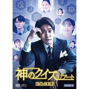 神のクイズ リブート DVD-BOX2