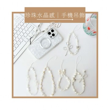 P&D台灣現貨快出 珍珠手機掛繩 手機掛飾 手機吊飾 手機鍊 手機配件 手機專用 手機繩