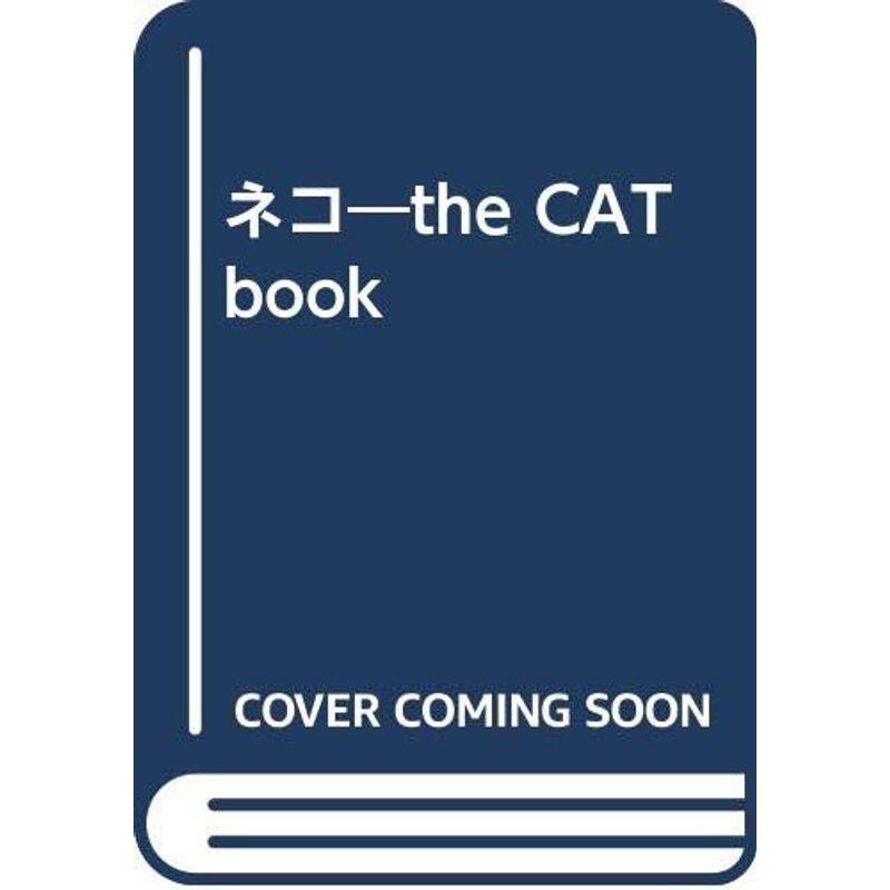 ネコ?the CAT book