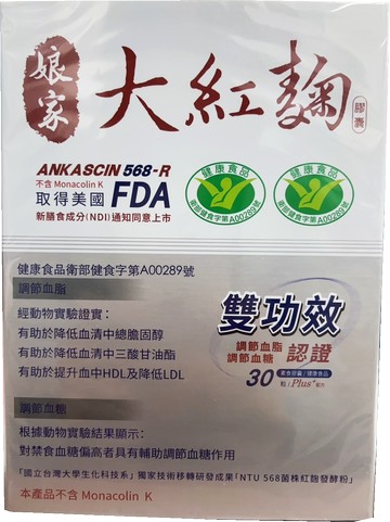 娘家 大紅麴膠囊 30粒/盒