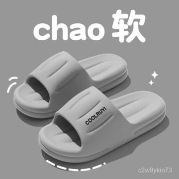 臺灣🚍8H出🉑【店鋪熱銷】2025新款EVA拖鞋男夏家居室內浴室防滑厚底外穿踩屎感情侶涼拖女 踩屎感室內拖鞋 浴室拖鞋