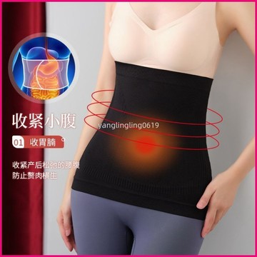 四季可穿多功能一體收腹帶束腰暖宮護腰產後暖胃瘦身美體束腰帶 GHMN