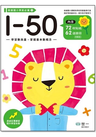 1~50練習本