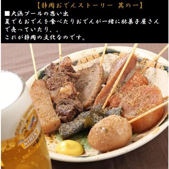 海ぼうず 静岡おでん 選べるおでん30本＋だし（5人〜6人前） 送料無料 できたて おでんの具 ギフト お歳暮 黒はんぺん だし粉 黒ダシ 静岡おでんフェア優勝