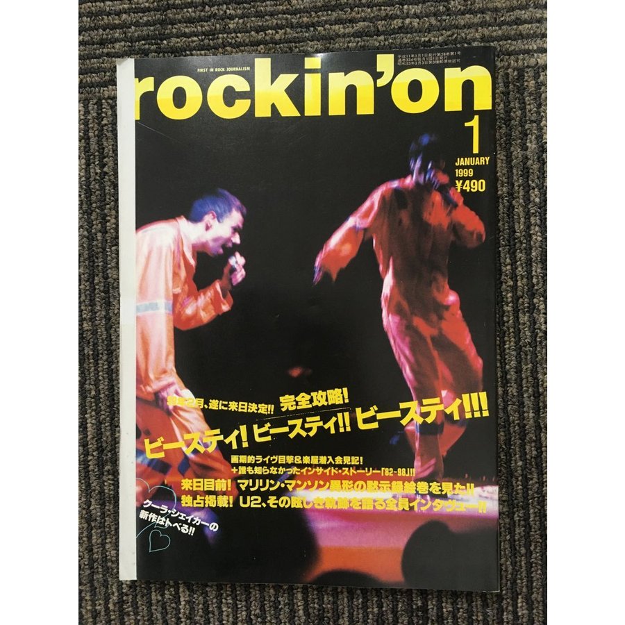 rockin’ on (ロッキング・オン) 1999年1月号   ビースティ