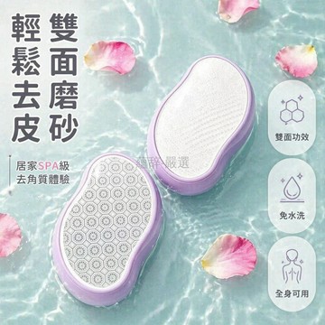 台灣出貨✨ 纳米玻璃脱毛器 溫和去角質磨毛器 不傷膚無痕儀 全身適用 家用美容工具