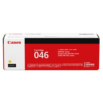 Canon CRG-046Y 原廠黃色碳粉匣(適用:LBP653Cdw/LBP654Cx/MF732Cdw/MF734Cdw/MF735Cx)