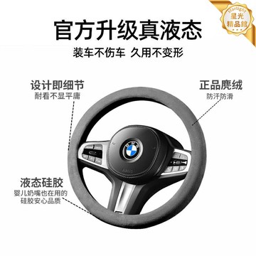 【防滑升級】方向盤套 汽車方向盤套 通用把套 麂皮網格紋 軟硅膠薄款 防汗防滑 四季通用 適用奔馳寶馬奧迪