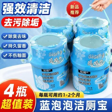 臺灣出🔥潔廁靈潔廁寶藍泡泡清潔劑馬桶家用自動強效除臭除垢清潔殺菌清香