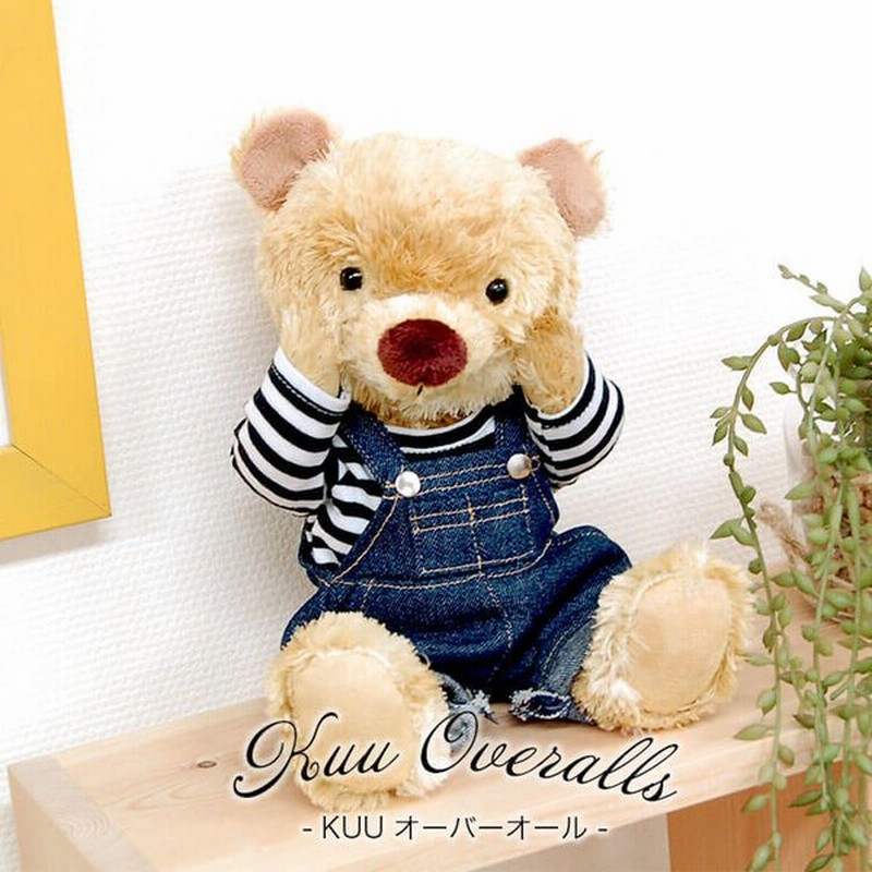 誕生日 メッセージ 子供 孫へ 雑貨 誕生日プレゼント 女性 セミオーダー ぬいぐるみ 記念日 テディベア くま 着せ替え 出産祝い Kuuオーバーオール 通販 Lineポイント最大0 5 Get Lineショッピング