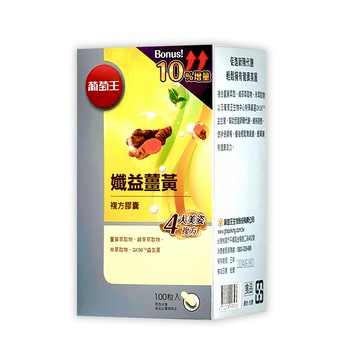 增量版葡萄王孅益薑黃複方膠囊 (100粒/瓶)