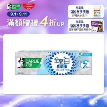 好來 全亮白極緻酵素清新薄荷牙膏120g(高效亮白/隔離/五倍去漬)