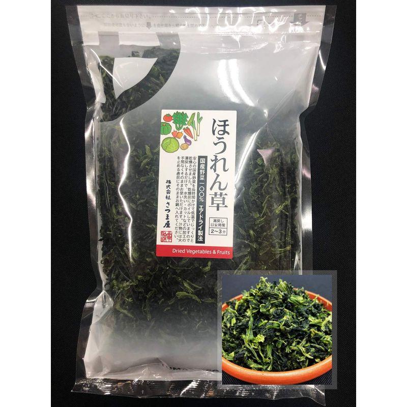 国産乾燥ほうれん草 1kg 国産乾燥野菜シリーズ エアドライ 低温熱風乾燥製法 九州産 熊本県産 みそ汁 フリーズドライ ドライベジタブル