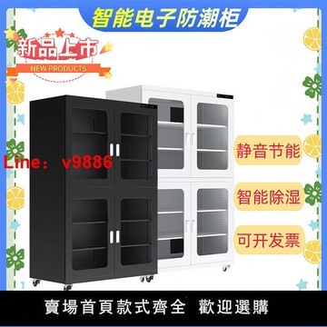 【台灣公司保固】工業電子防潮柜恒濕IC芯片防靜電干燥箱家用智能除濕防潮箱氮氣柜
