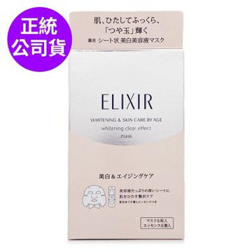 *SHISEIDO資生堂 怡麗絲爾淨白速效面膜 (正統公司貨/會員禮字樣)