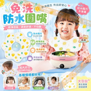 【升级加大加寬免洗嬰幼兒花瓣圍嘴】一次性寶寶圍嘴口水巾 免洗防水圍嘴 防水圍兜 新生兒口水巾 抛弃式防水圍兜 防吐奶巾