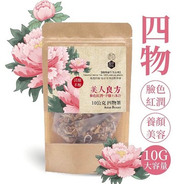 美人良方【10公克四物茶】使用白芍等天然原料研製的草本養生茶