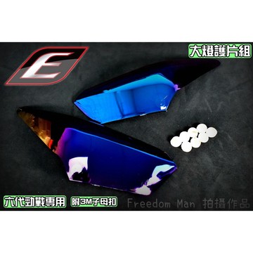 EPIC | 鍍鈦 彩鈦 大燈護片 大燈罩 燈罩 護罩 大燈貼片 適用 六代勁戰 六代戰 勁戰六代 勁六 Gryphus