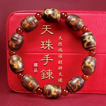 開光瑪瑙財神天珠手鍊手串 藏式天珠復古招財避邪擋煞護身符串珠手鍊 天然紅瑪瑙本命年轉運珠男女生手鏈