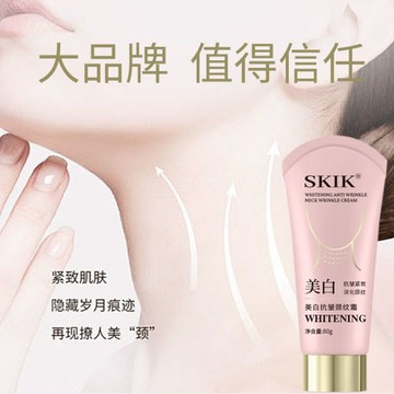 SKIK頸紋霜 頸霜 重度細紋清除 美頸霜 嫩白精緻有效 防乾裂去紋皺紋進口 頸部護膚 重度細紋 淡化頸紋乳霜