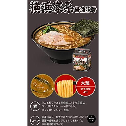 マルちゃん ZUBAAAN! ズバーン 4種類セット(計12食) 背脂濃厚醤油 3食パック×1 旨コク濃厚味噌 3食パック×1 にんにく旨豚醤油 3食